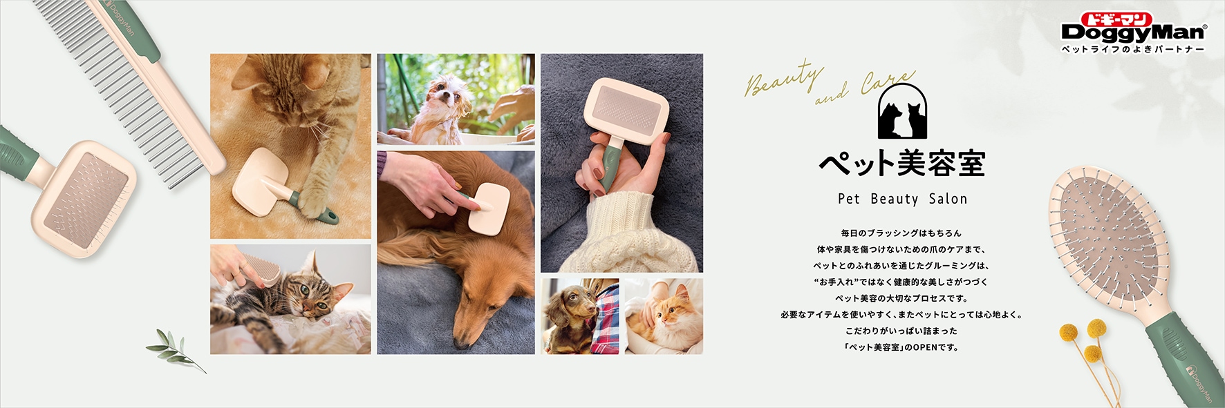 カテゴリバナー