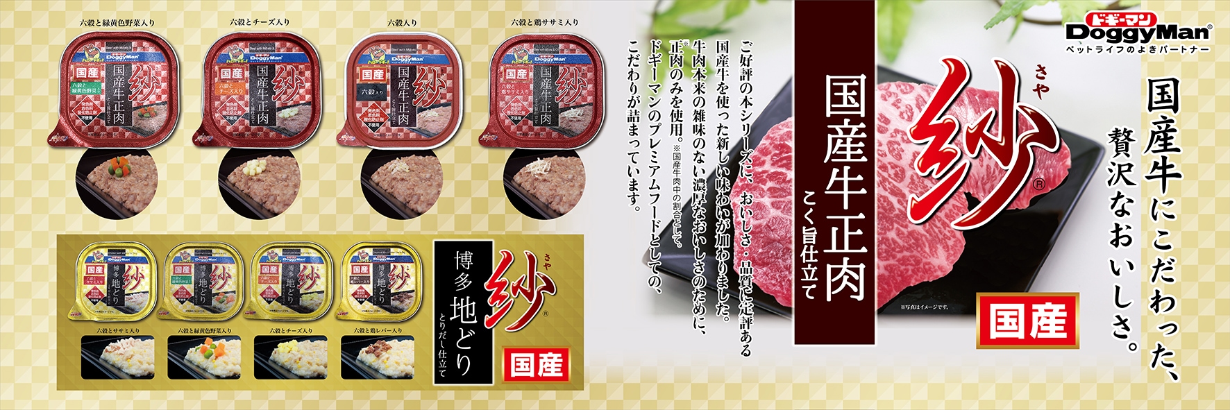 紗トレー｜ドギーマン公式オンラインショップ