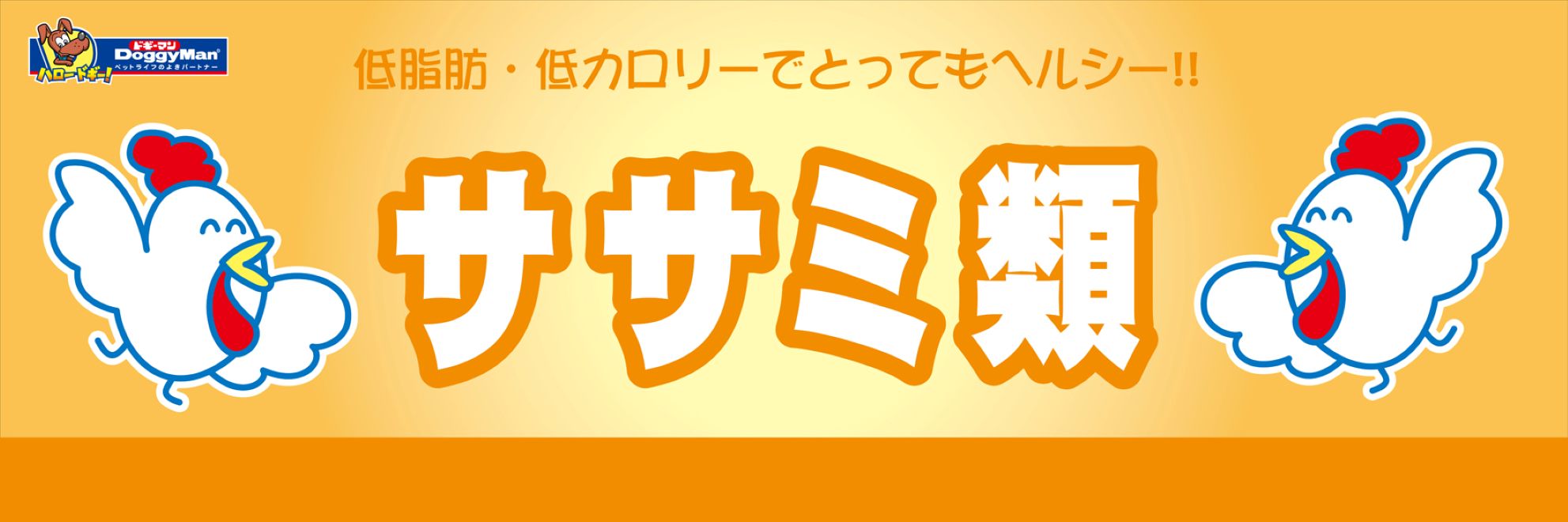カテゴリバナー