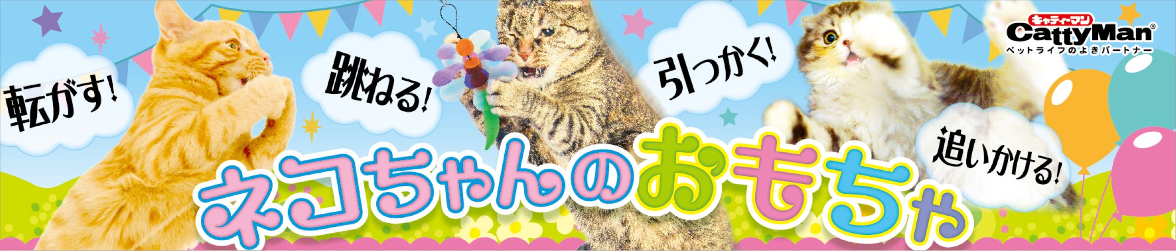 カテゴリバナー