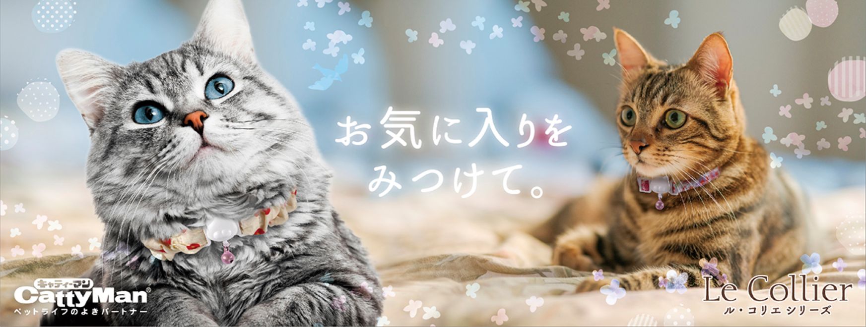 カテゴリバナー