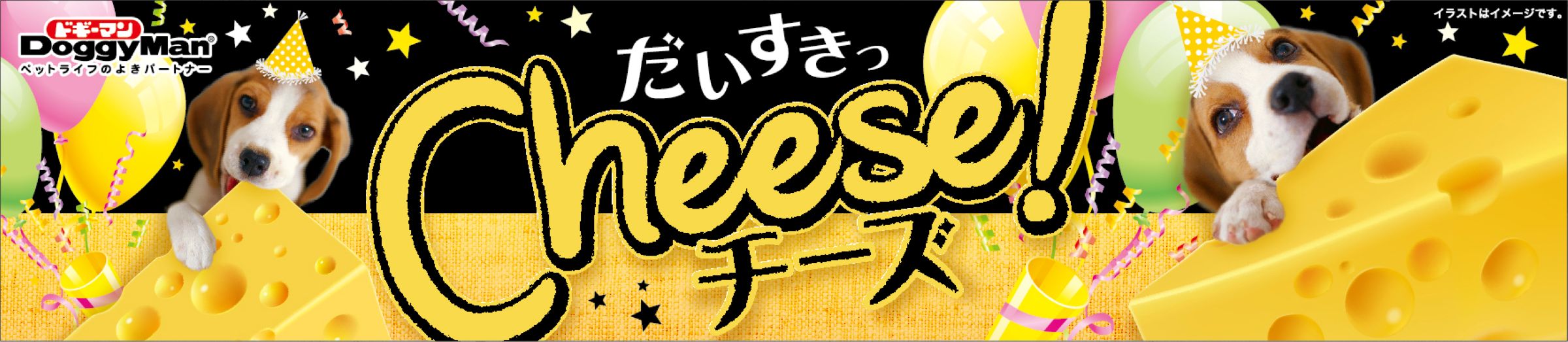 カテゴリバナー