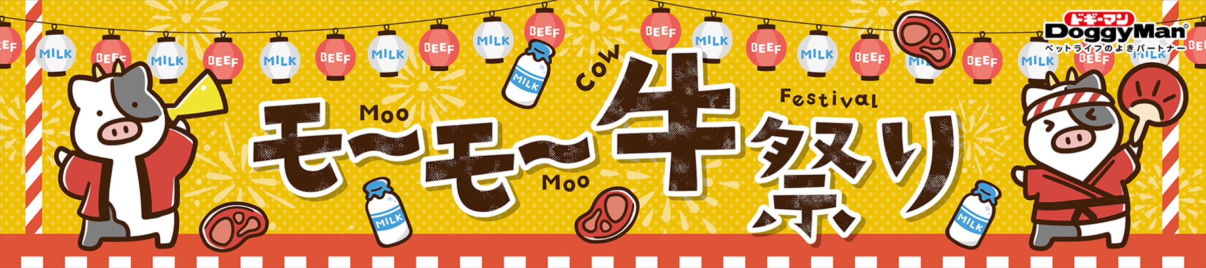 カテゴリバナー
