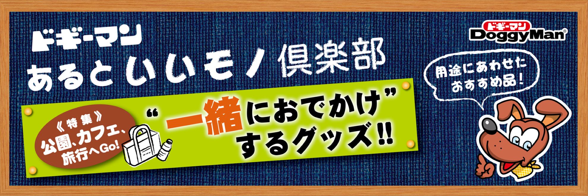 カテゴリバナー