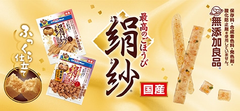絹紗（きぬさや）