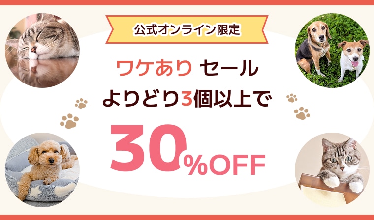 よりどり