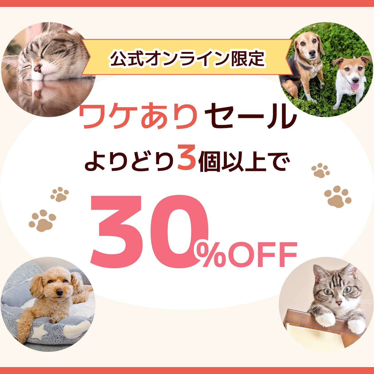よりどり販売