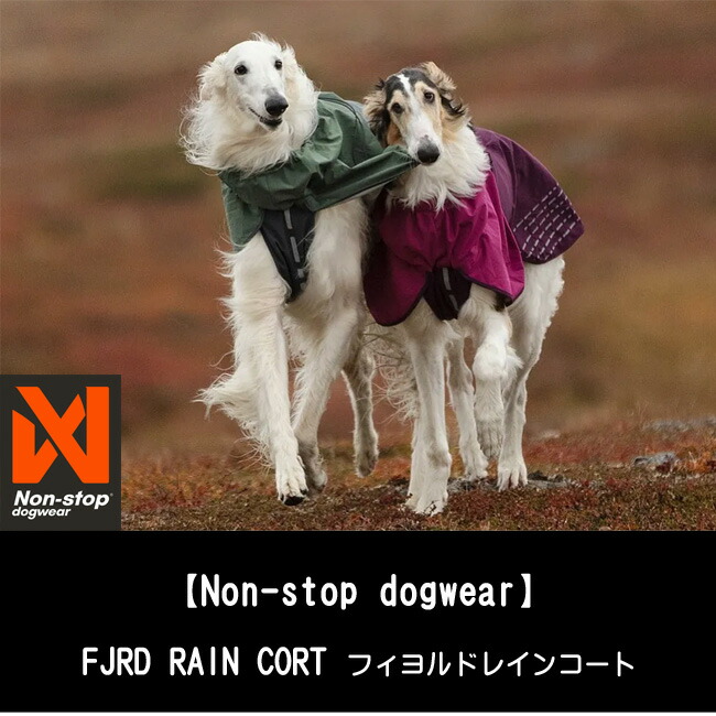 Non-stop dogwear ノンストップ フィヨルドレインコート サイズ33~65