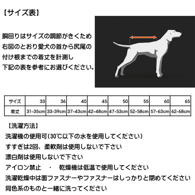 Non-stop dogwear ノンストップ フィヨルドレインコート サイズ33~65