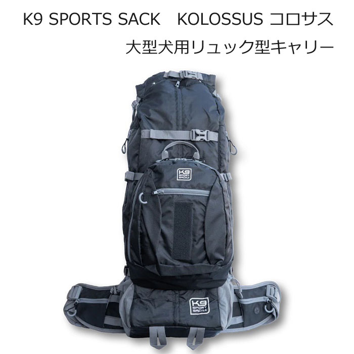ペット用　リュック型キャリー　K9 楽天市場】K9SPORTSSACK K9スポーツサック TRAINERトレイナー