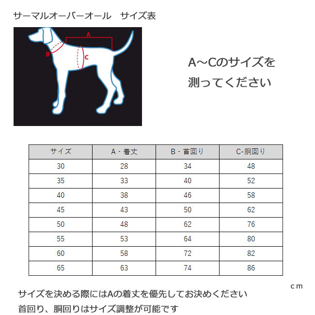 ルッカ サーマルオーバーオール サイズ30～65 犬 レインコート 大型犬