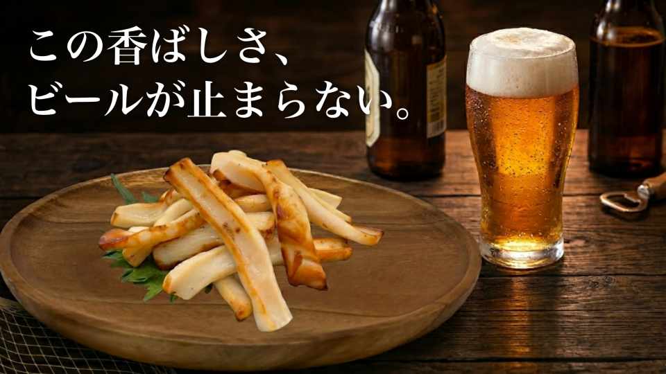 いか おつまみ