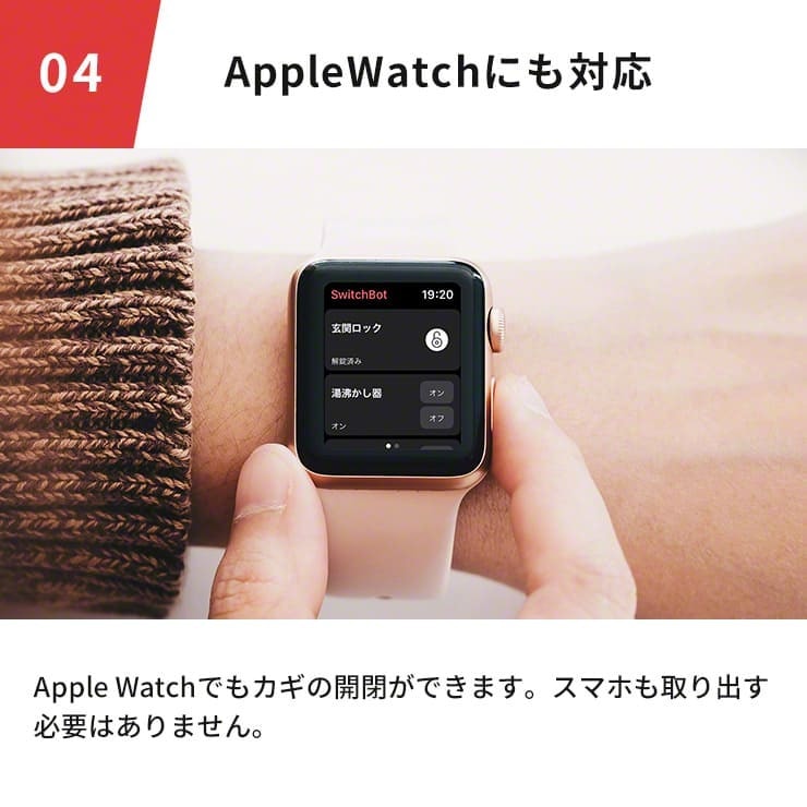 AppleWatchにも対応