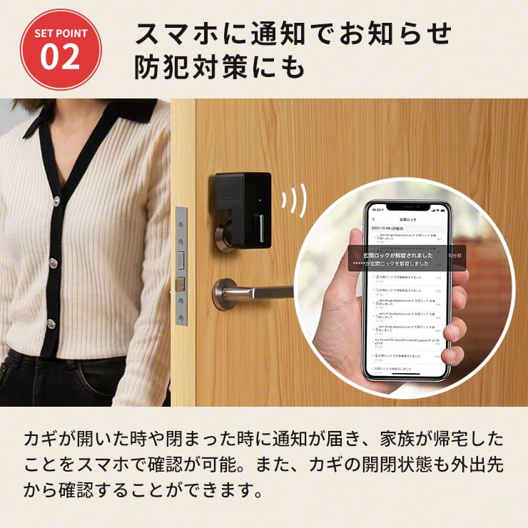 スマホに通知でお知らせ防犯対策にも