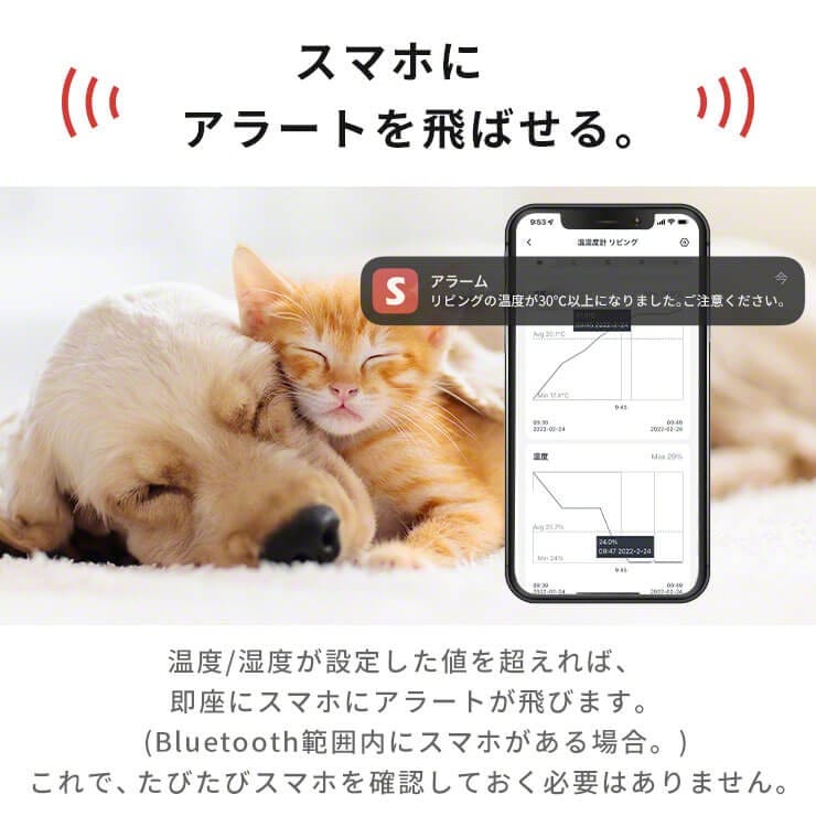 スマホにアラートを飛ばせる