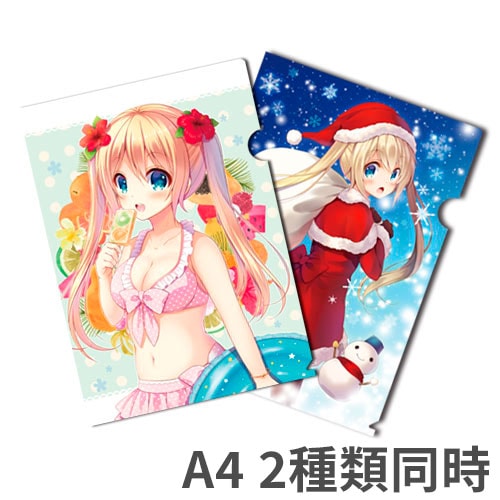 A4クリアファイル 2種同時注文