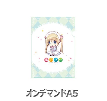 A5クリアファイル（オンデマンド）