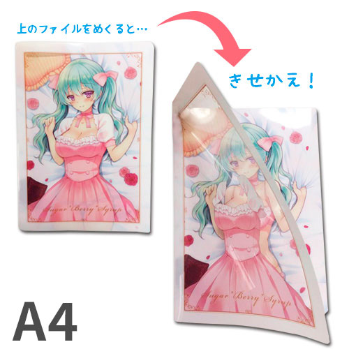 A4着せ替えクリアファイル
