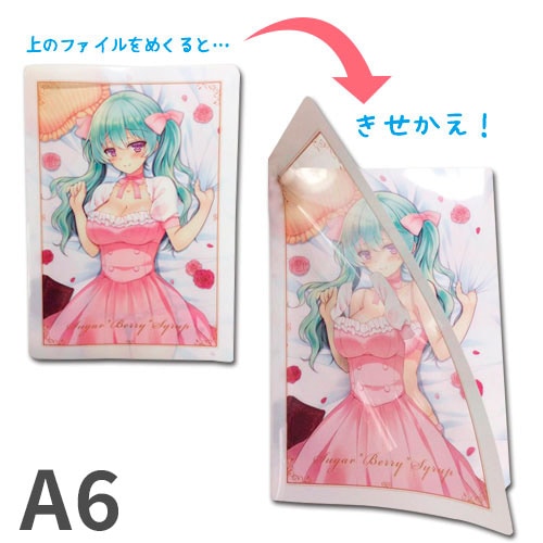 A6着せ替えクリアファイル