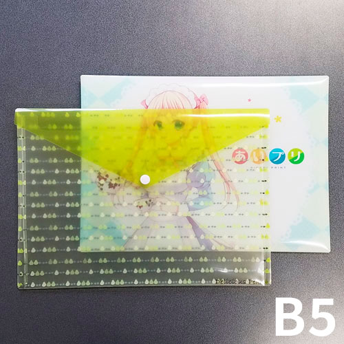 B5横封筒型クリアホルダー（ボタン付タイプ）