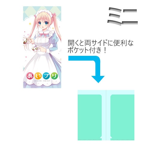 ミニダブルポケット付クリアファイル