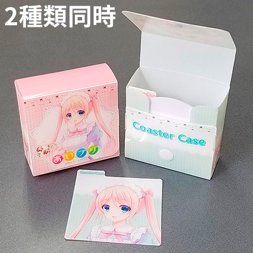 コースターケースマジックテープ式 2種同時注文