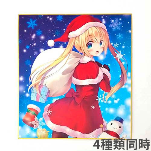 色紙 4種同時注文