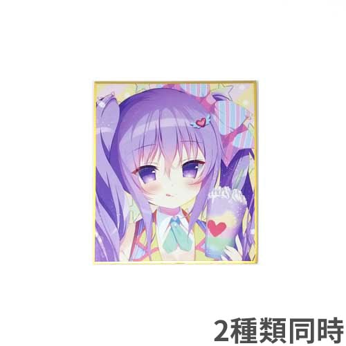 ミニ色紙 2種同時注文