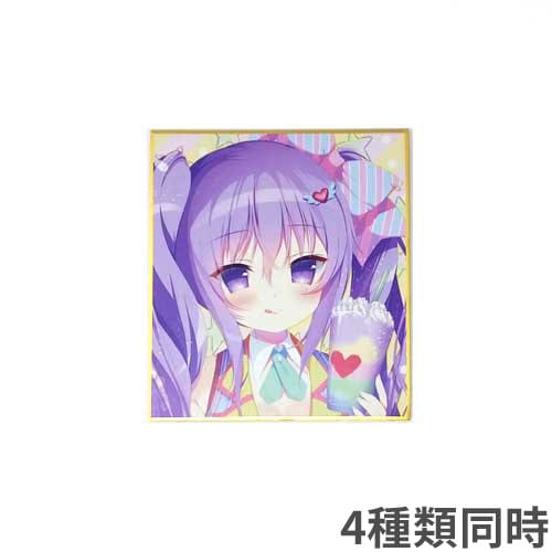 ミニ色紙 4種同時注文