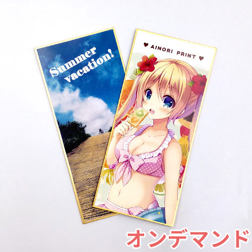 短冊色紙（小ロット印刷）