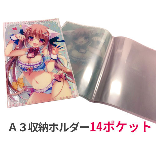 A3収納ホルダー（14ポケット）