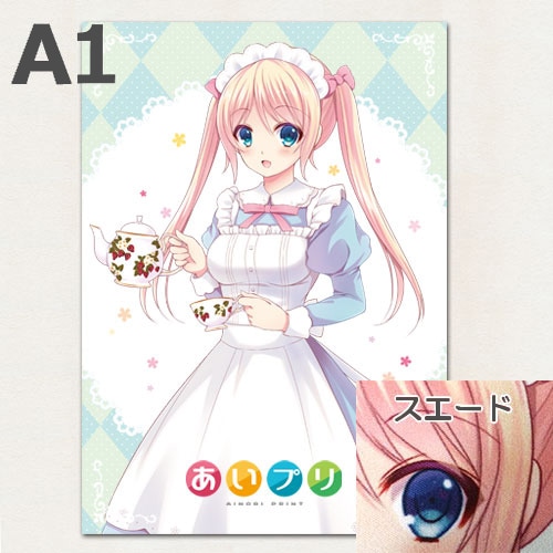 A1布ポスター（スエード）