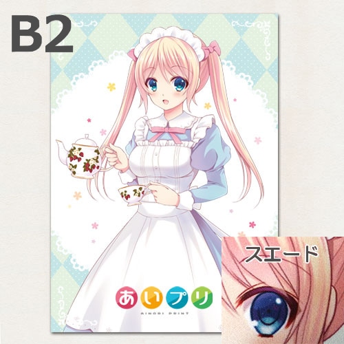 B2布ポスター（スエード）