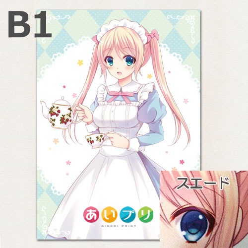 B1布ポスター（スエード）