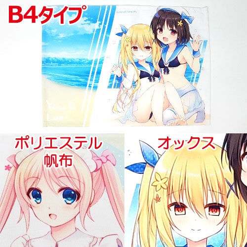 布製ランチョンマット（B4タイプ）