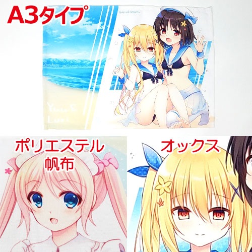 布製ランチョンマット（A3タイプ）