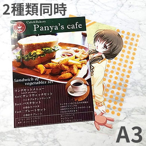 A3クリアポスター 2種同時注文