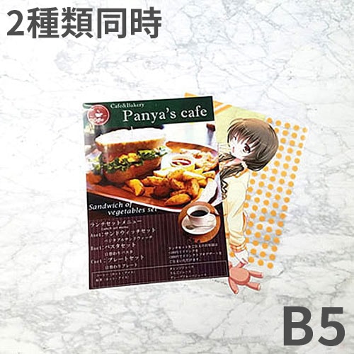 B5クリアポスター 2種同時注文