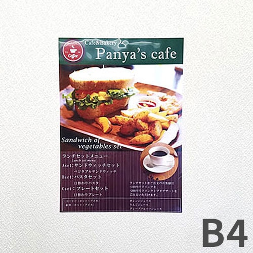 B4クリアポスター