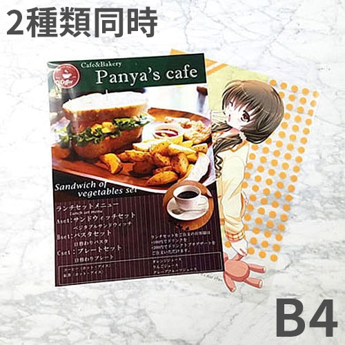 B4クリアポスター 2種同時注文