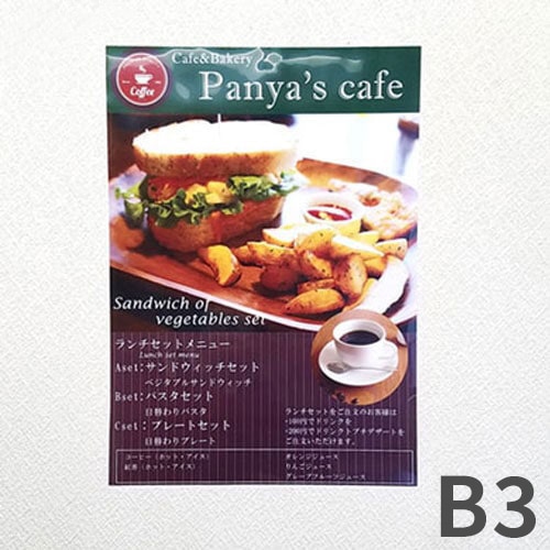 B3クリアポスター