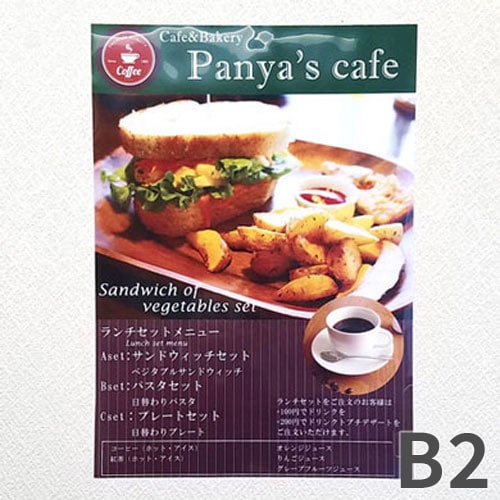 B2クリアポスター