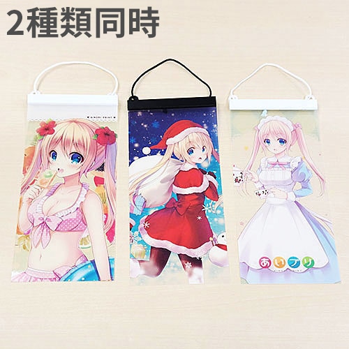 ミニクリアタペストリー 2種同時注文