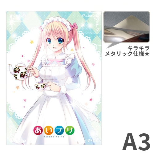 A3メタルポスター