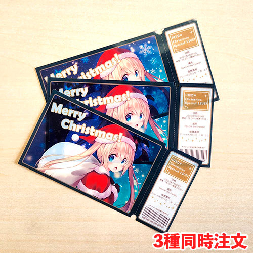 チケット風クリアカード 3種同時注文