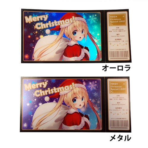 チケット風オーロラカード