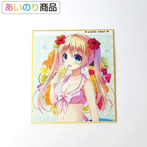 ミニ色紙※あいのりイレギュラー商品