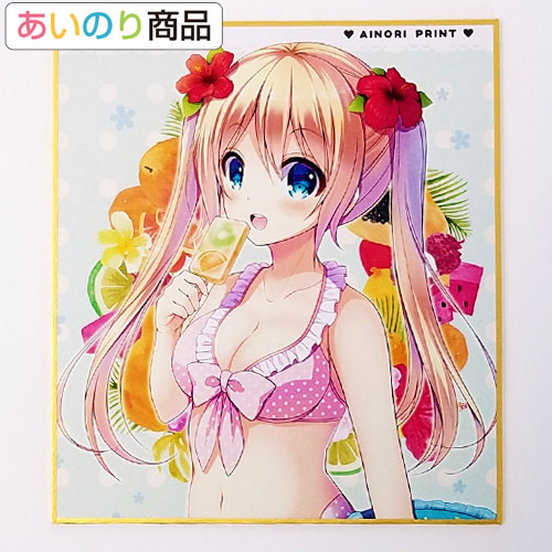 色紙※あいのりイレギュラー商品