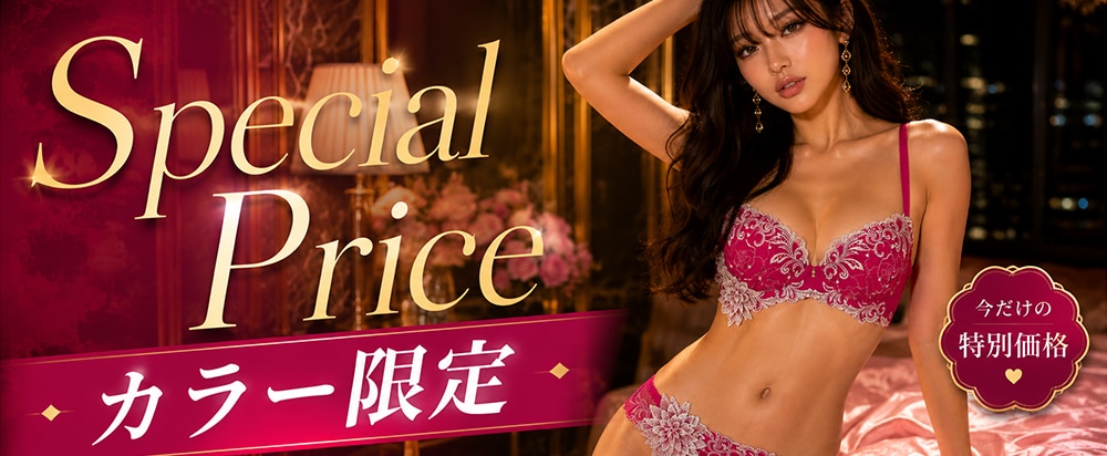 SpecialPrice1_pr