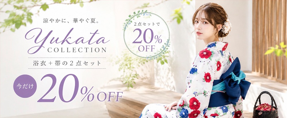 yukatasale1_pr